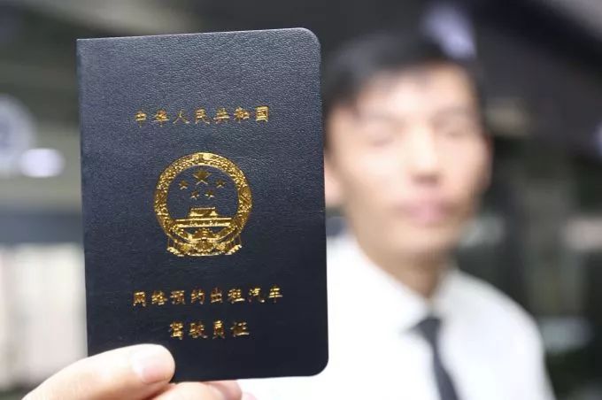 西安705名駕駛員拿到第一批網(wǎng)約車(chē)資格證,看看長(zhǎng)啥樣?