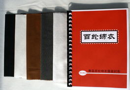 服裝襯布與西服配套輔料 有紡襯、無紡襯的生產與供應