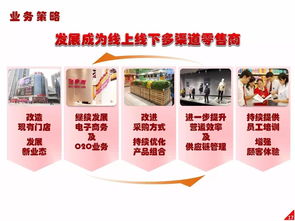 高鑫零售上半年營收穩健增長，服裝輔料業務成亮點